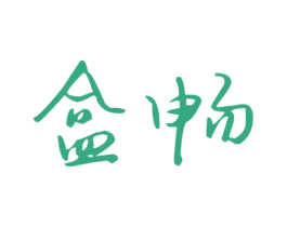 盒畅 第32类啤酒饮料商标图样