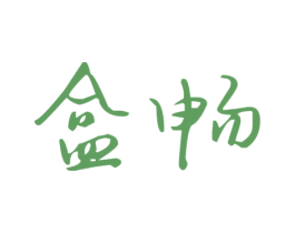 盒畅 第5类医药商标图样