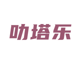叻塔乐 第43类餐饮酒店商标图样