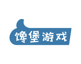 馋堡游戏 第30类小食配料商标图样