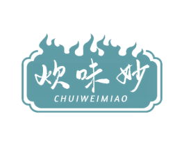 炊味妙 第30类小食配料商标图样