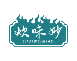 炊味妙 第29类食品商标图样