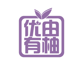 优由有柚 第43类餐饮酒店商标图样