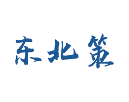东北策 第33类酒商标图样