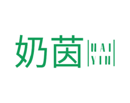 奶茵 第32类啤酒饮料商标图样
