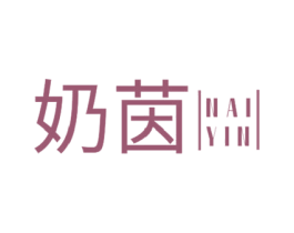 奶茵 第29类食品商标图样