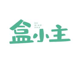 盒小主 第30类小食配料商标图样