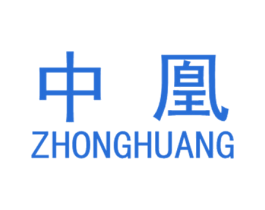 中凰 第16类办公工具商标图样