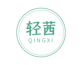 轻茜 第32类啤酒饮料商标图样