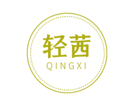 轻茜 第5类医药商标图样