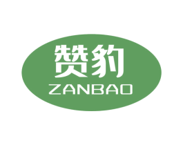 赞豹 第7类机械设备商标图样