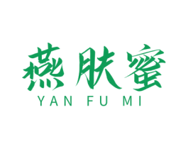 燕肤蜜 第29类食品商标图样
