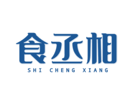 食丞相 第43类餐饮酒店商标图样