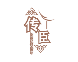 传臣 第19类建筑材料商标图样