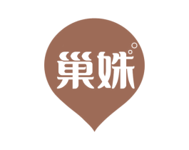 巢姝 第30类小食配料商标图样