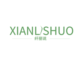 纤丽说 第35类广告贸易商标图样