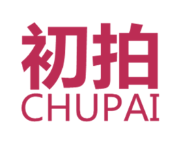 初拍 第18类皮革箱包商标图样