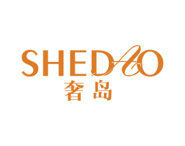 奢岛 第11类家用电器商标图样