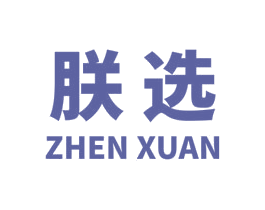朕选 第20类家具商标图样