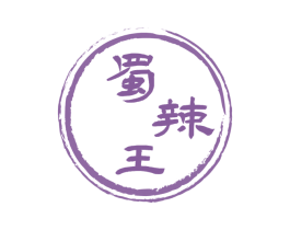 蜀辣王 第35类广告贸易商标图样