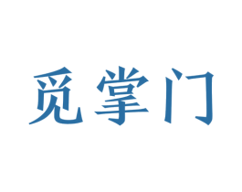 觅掌门 第29类食品商标图样