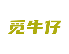 觅牛仔 第43类餐饮酒店商标图样