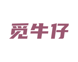 觅牛仔 第29类食品商标图样