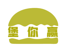 堡你赢 第35类广告贸易商标图样