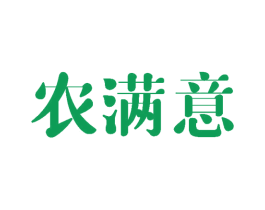 农满意 第30类小食配料商标图样