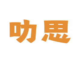 叻思 第29类食品商标图样