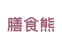 膳食熊 第43类餐饮酒店商标图样