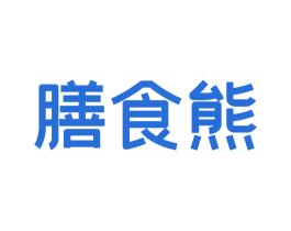 膳食熊 第35类广告贸易商标图样