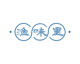 渔味里 第29类食品商标图样