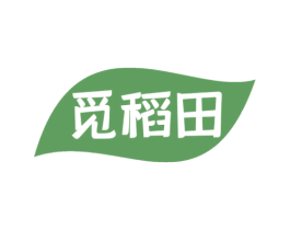 觅稻田 第30类小食配料商标图样