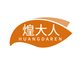 煌大人 第30类小食配料商标图样