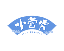 小营官 第29类食品商标图样
