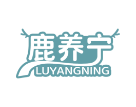 鹿养宁 第29类食品商标图样