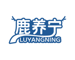 鹿养宁 第5类医药商标图样