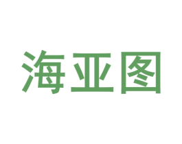海亚图 第7类机械设备商标图样