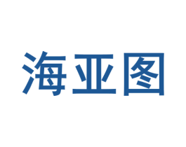 海亚图 第25类服装鞋帽商标图样