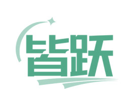 皆跃 第28类体育玩具商标图样
