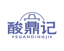 酸鼎记 第43类餐饮酒店商标图样