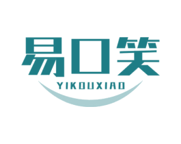 易口笑 第3类化妆品商标图样