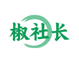 椒社长 第35类广告贸易商标图样