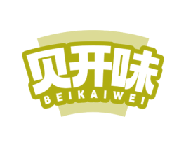 贝开味 第29类食品商标图样