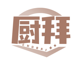 厨拜 第11类家用电器商标图样