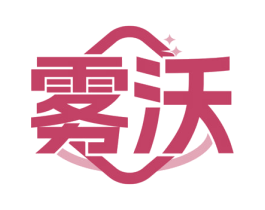 雾沃 第7类机械设备商标图样