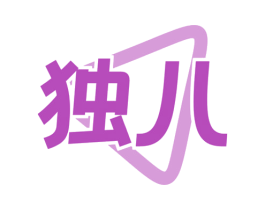 独八 第41类教育娱乐商标图样
