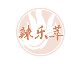 辣乐萃 第30类小食配料商标图样