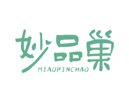 妙品巢 第30类小食配料商标图样